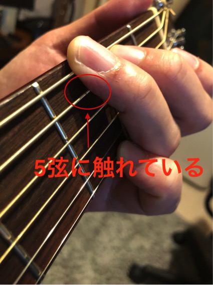 ギターコード「G」指が5弦に触れて音が出ない