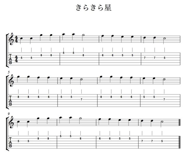 楽譜「きらきら星」オクターブ上