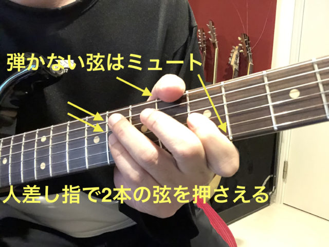 2本弦バレー図解